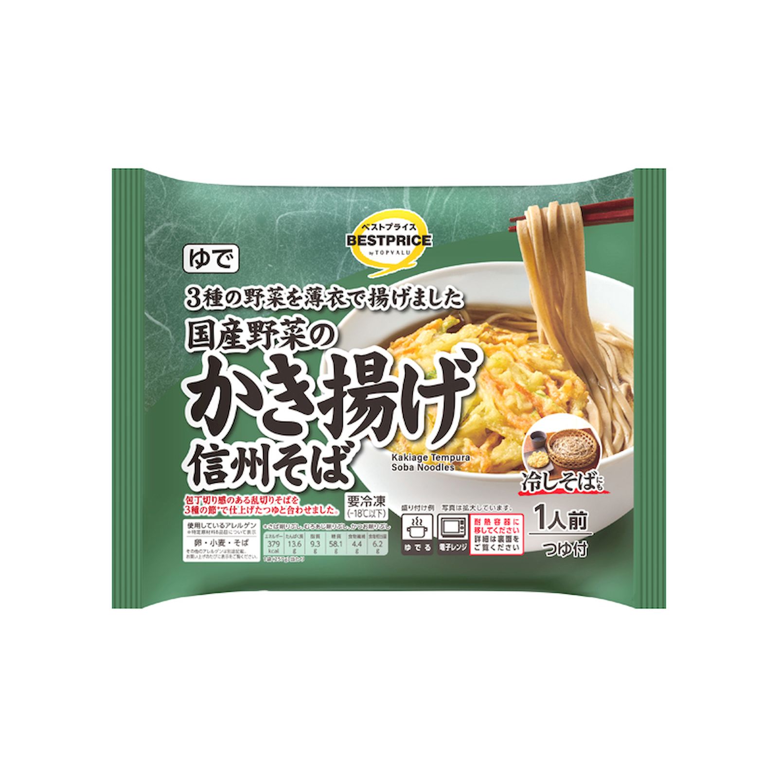 Yahoo! Yahoo!ショッピング(ヤフー ショッピング)ベストプライス 国産野菜のかき揚げ信州そば 257g トップバリュ 冷凍食品 そば かき揚げ