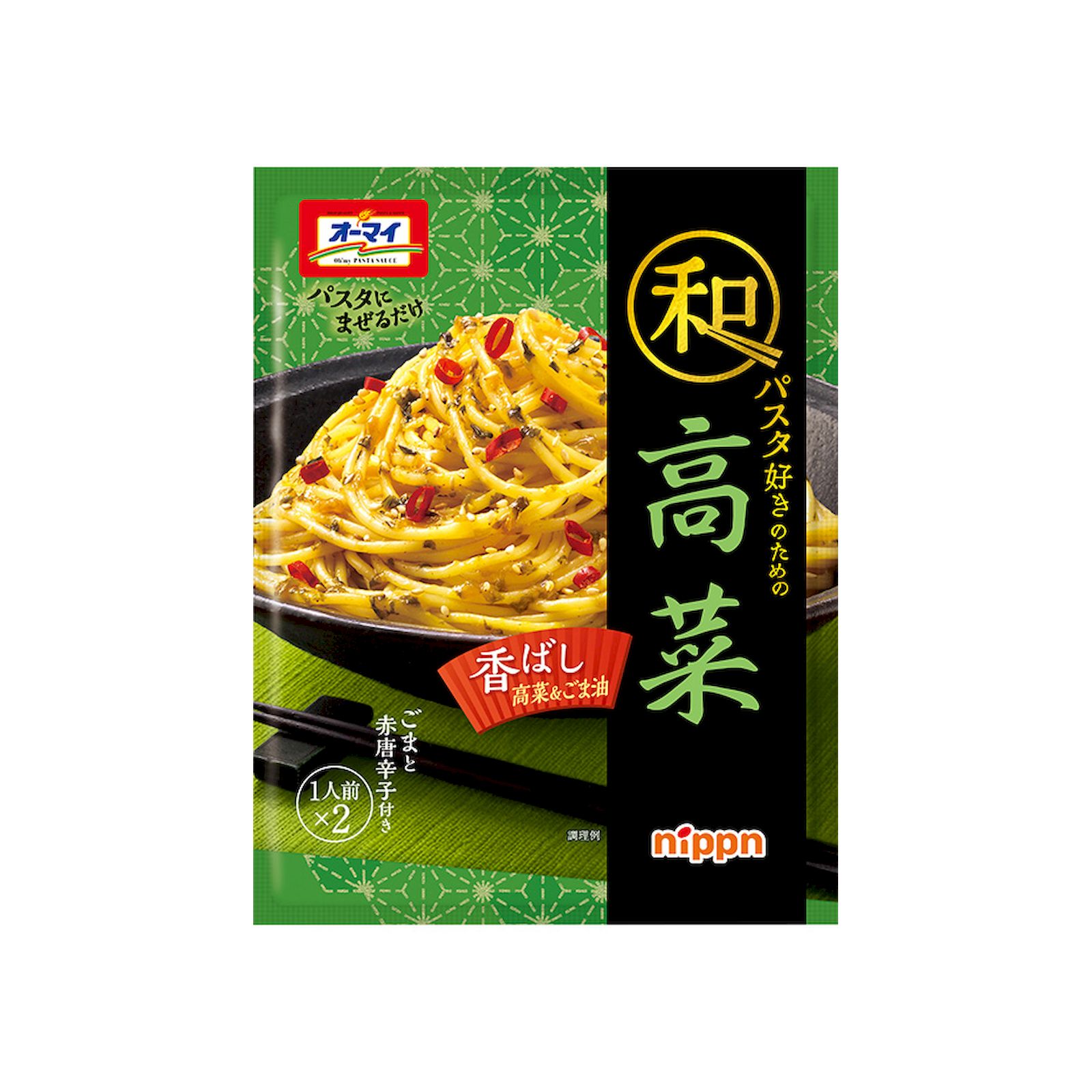 Yahoo! Yahoo!ショッピング(ヤフー ショッピング)ニップン オーマイ 和パスタ好きのための高菜 48.4g（1人前×2） パスタソース 和風 高菜