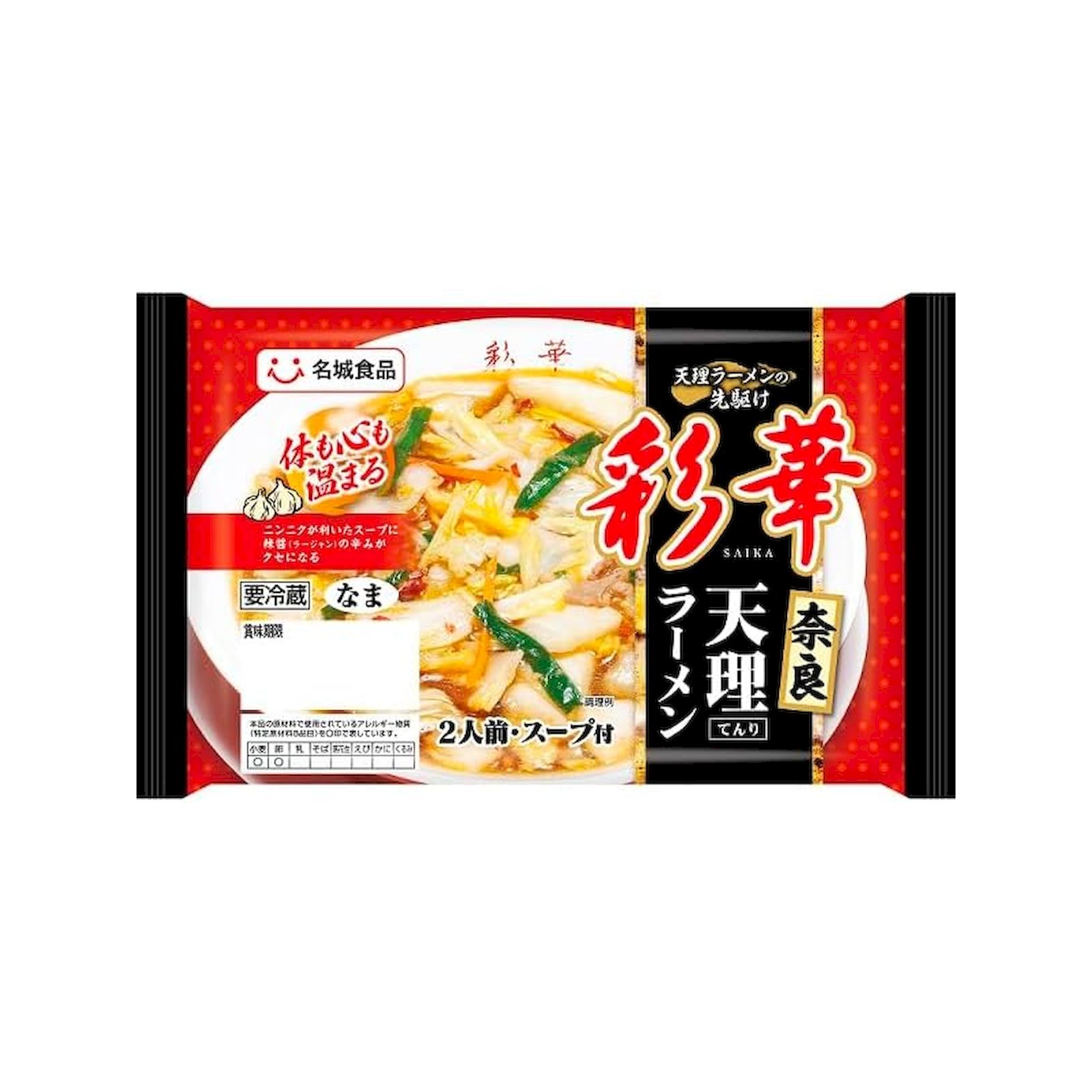 Yahoo! Yahoo!ショッピング(ヤフー ショッピング)名城 彩華天理ラーメン 冷蔵 （2人前） ラーメン 中華 天理