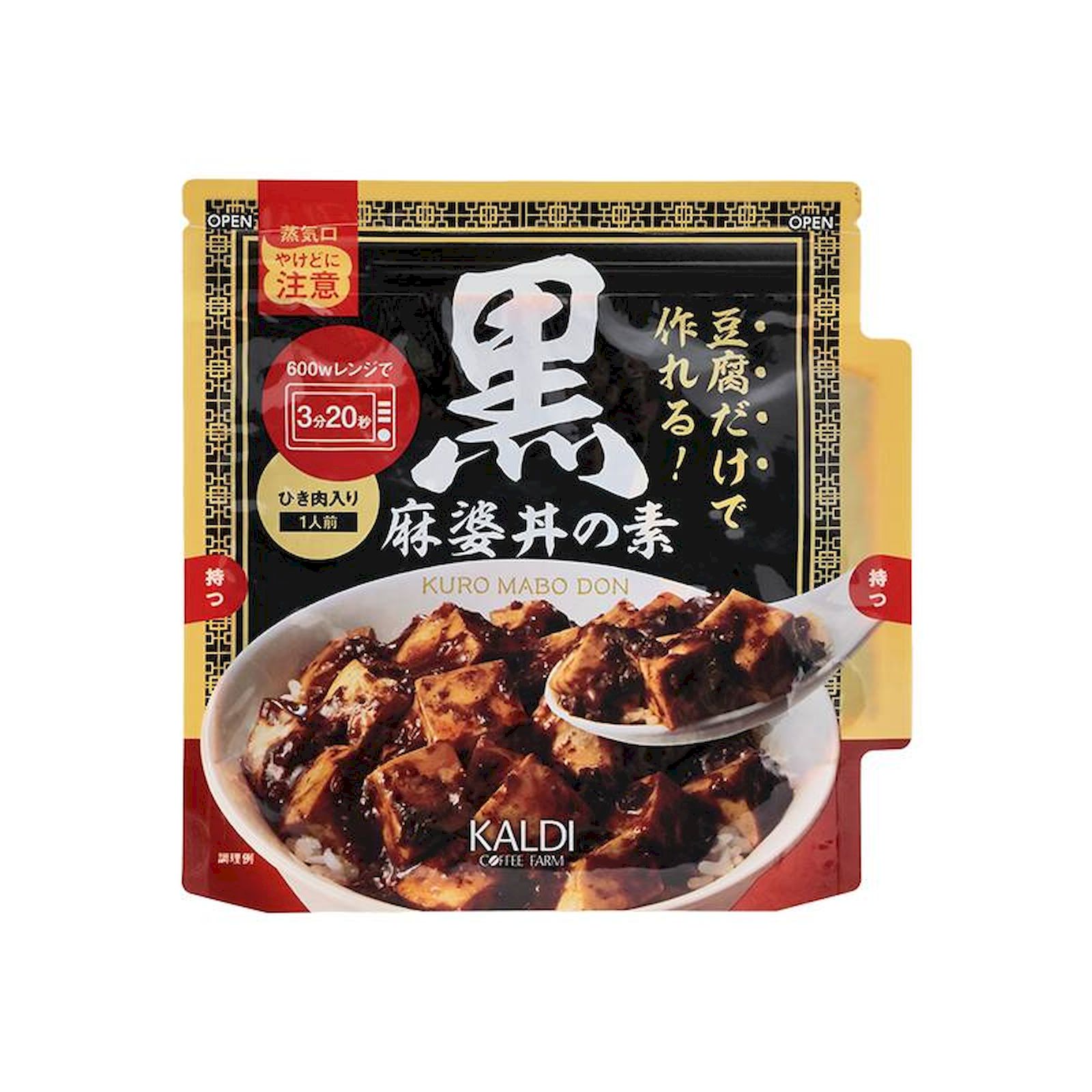 Yahoo! Yahoo!ショッピング(ヤフー ショッピング)カルディ レンジで簡単　黒麻婆丼の素　70g ごはんのための麻婆豆腐 ご飯のお供 お取り寄せ 麻婆豆腐 中華 料理の素