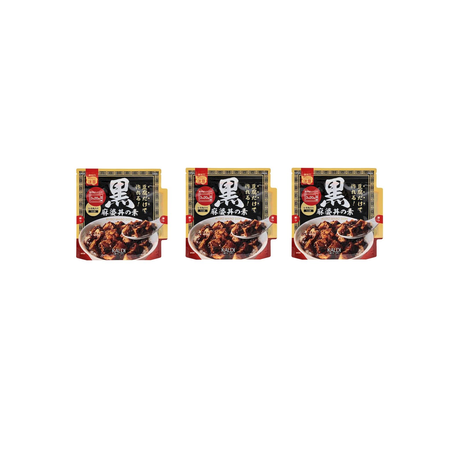 Yahoo! Yahoo!ショッピング(ヤフー ショッピング)カルディ レンジで簡単　黒麻婆丼の素　70g ごはんのための麻婆豆腐 ご飯のお供 お取り寄せ 麻婆豆腐 中華 料理の素 ×3個