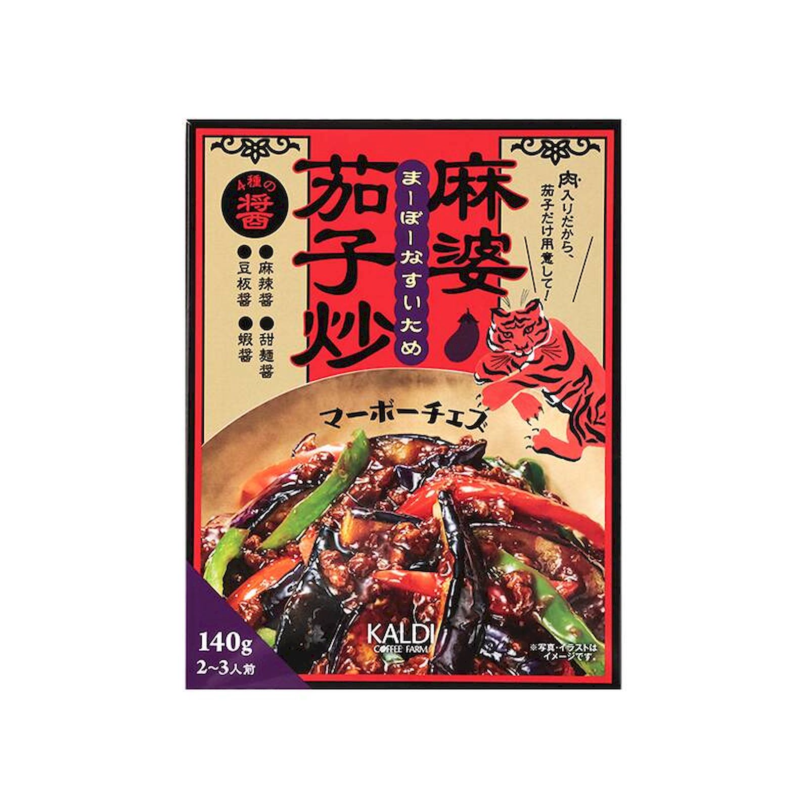 Yahoo! Yahoo!ショッピング(ヤフー ショッピング)カルディ 麻婆茄子炒　140g 豆板醤 甜?? 麻辣醤 蝦醤 花椒 ご飯のお供 お取り寄せ 中華 料理の素 ご飯のお供