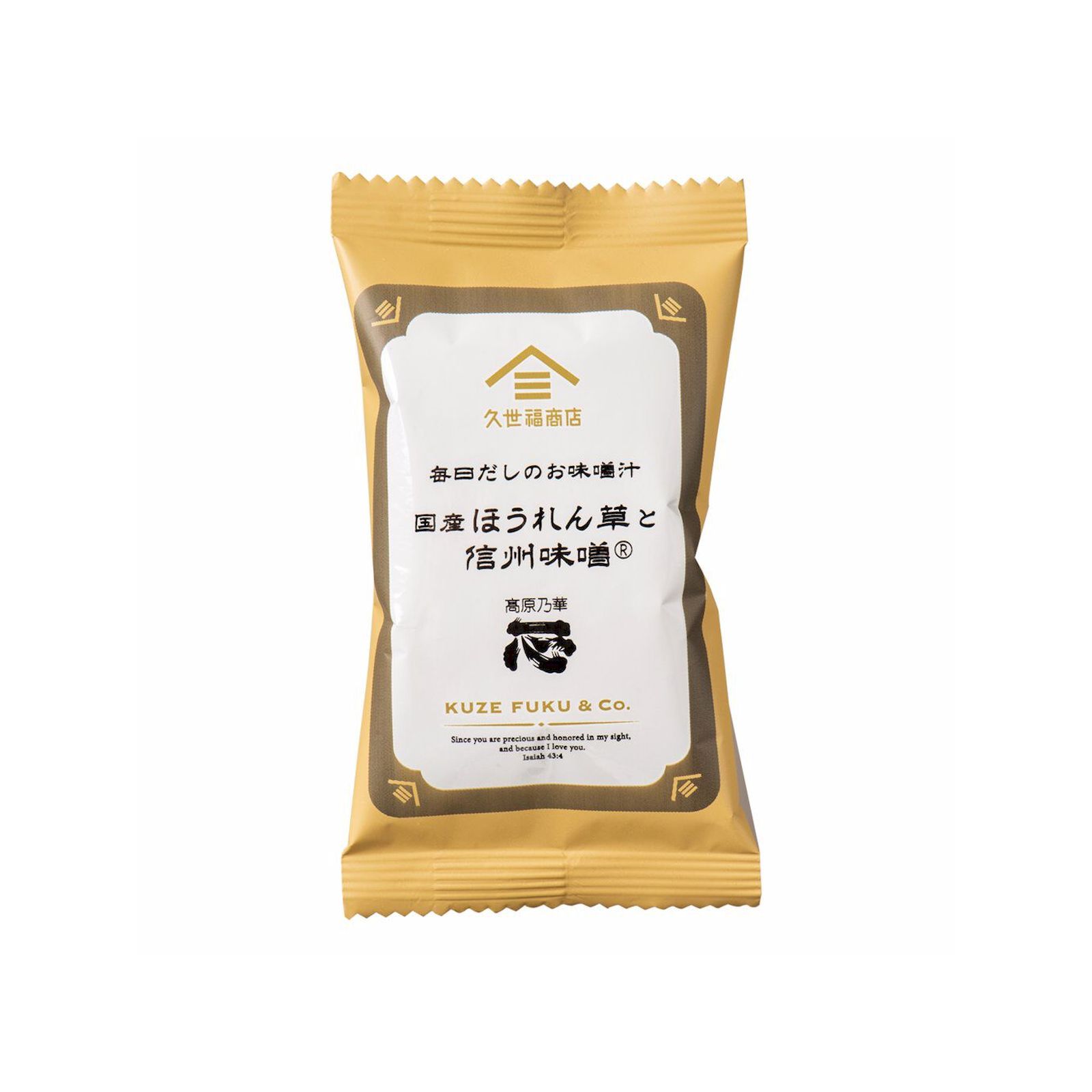 Yahoo! Yahoo!ショッピング(ヤフー ショッピング)久世福 毎日だしのお味噌汁　国産ほうれん草と信州味噌　1食 味噌汁 フリーズドライ ほうれん草 信州味噌