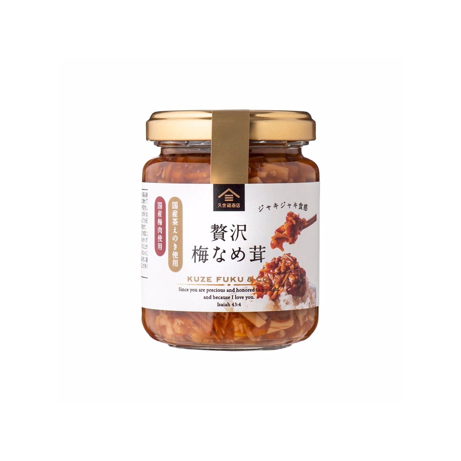 Yahoo! Yahoo!ショッピング(ヤフー ショッピング)久世福 贅沢　梅なめ茸　130g なめ茸 梅 ごはんのおとも