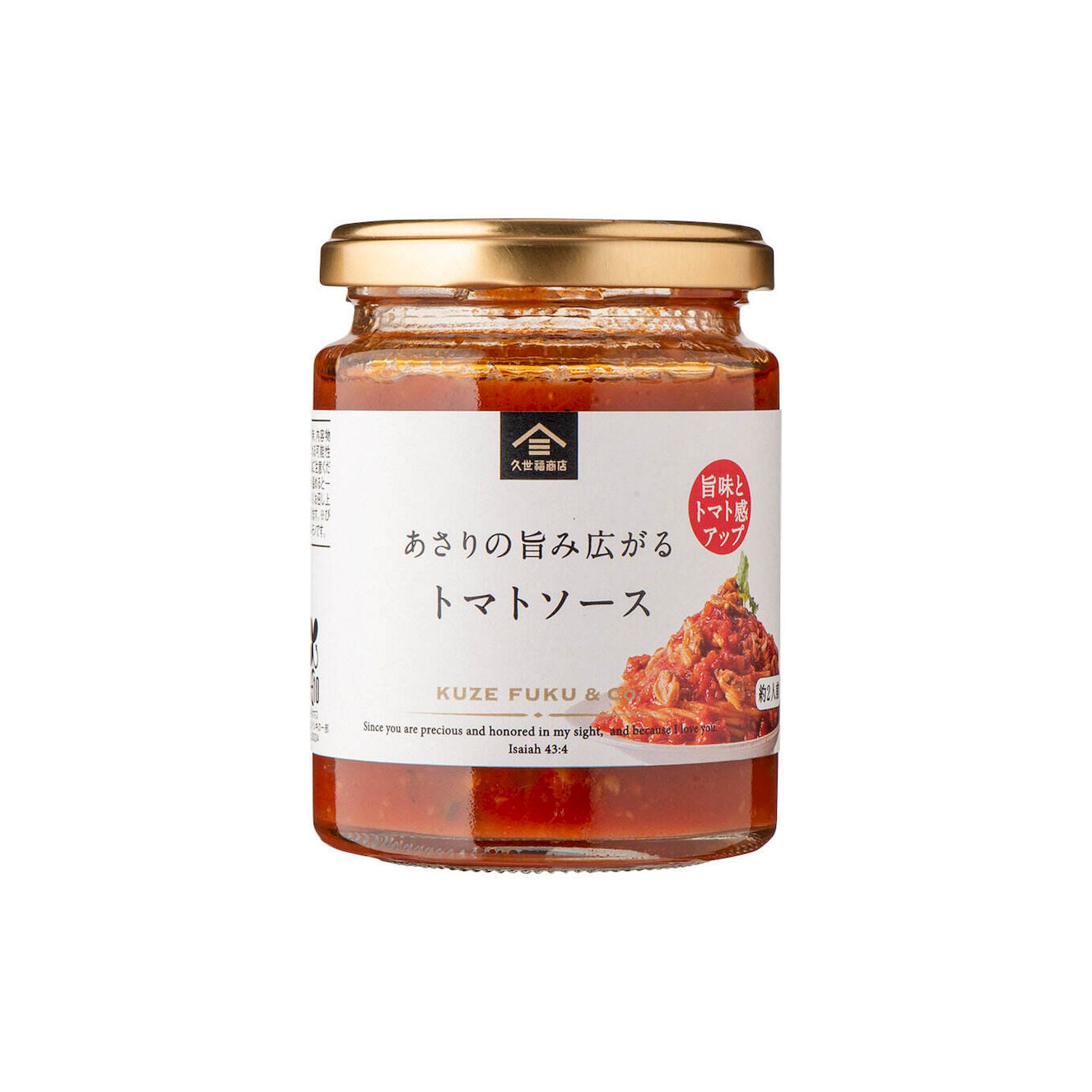 Yahoo! Yahoo!ショッピング(ヤフー ショッピング)久世福 あさりの旨み広がるトマトソース　220g（約2人前） パスタソース トマト あさり