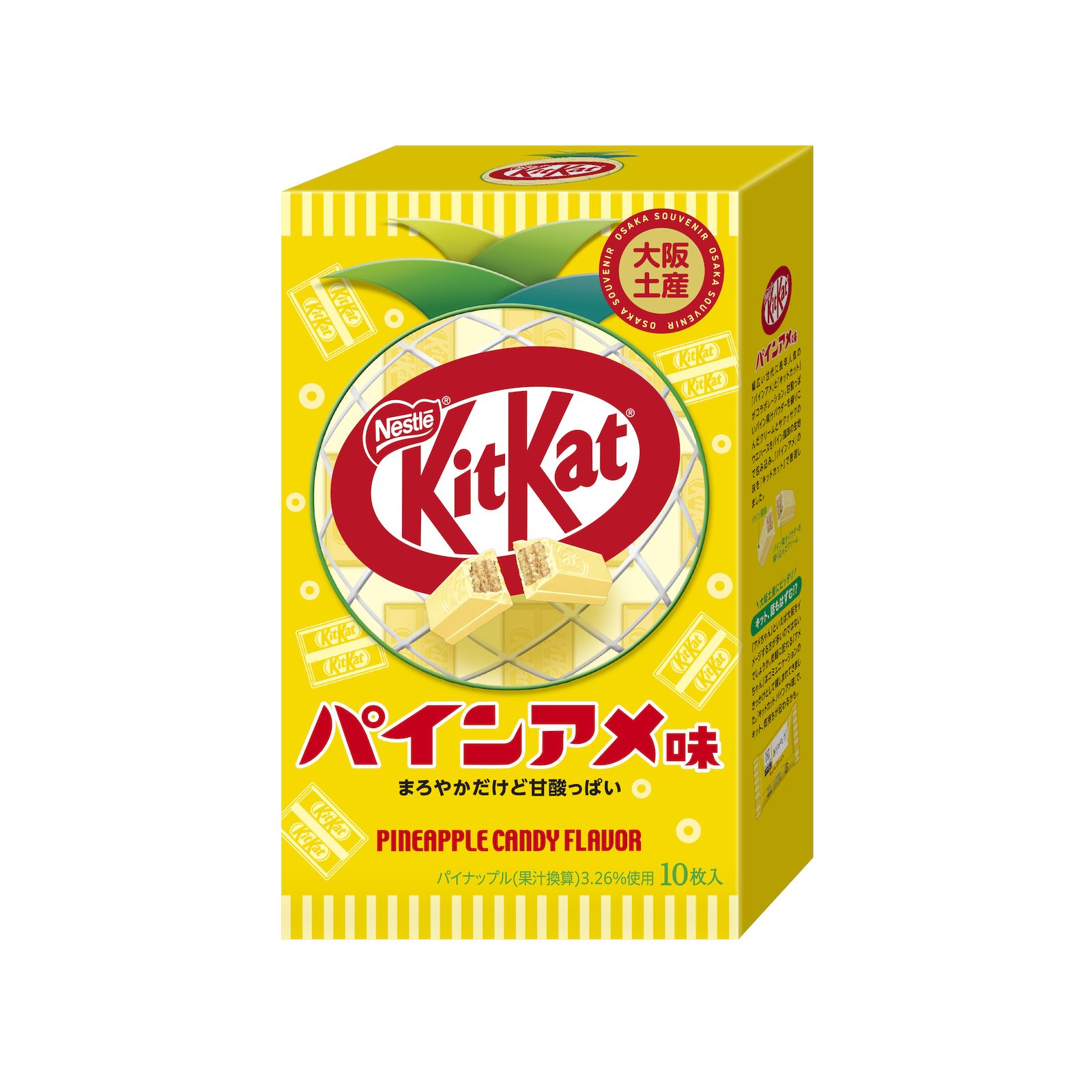 Yahoo! Yahoo!ショッピング(ヤフー ショッピング)キットカット パインアメ味 10枚入り キットカット パインアメ チョコレート コラボ