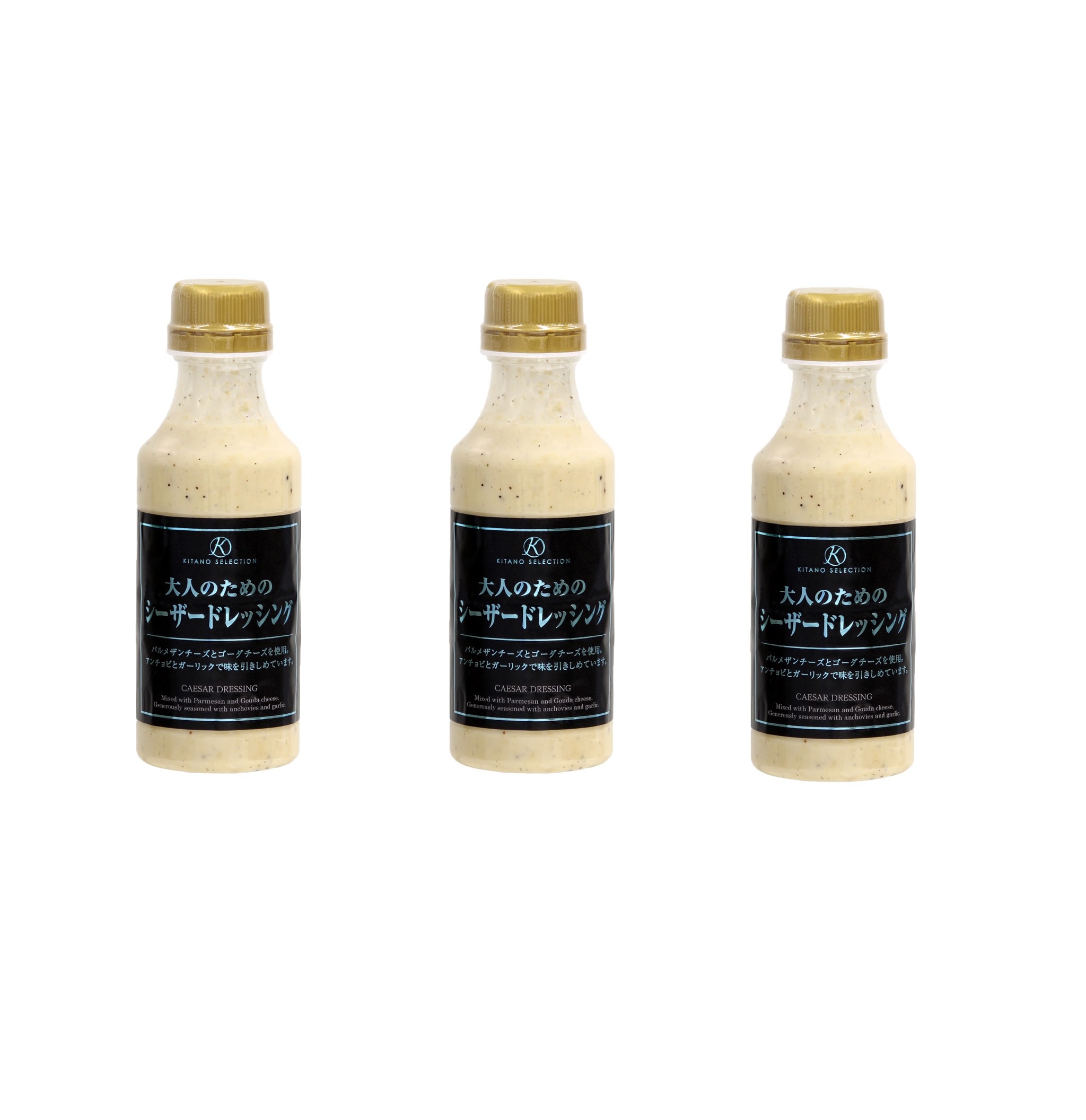 キタノセレクション 大人のためのシーザードレッシング 300ml×3個 シーザードレッシング チーズ ガーリック アンチョビ
