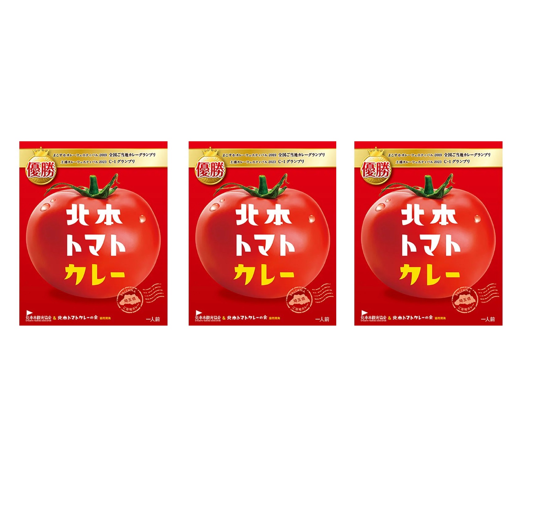 Yahoo! Yahoo!ショッピング(ヤフー ショッピング)北本市観光協会 北本トマトカレー 200g×3個 ご当地カレー トマト 北本市 レトルト