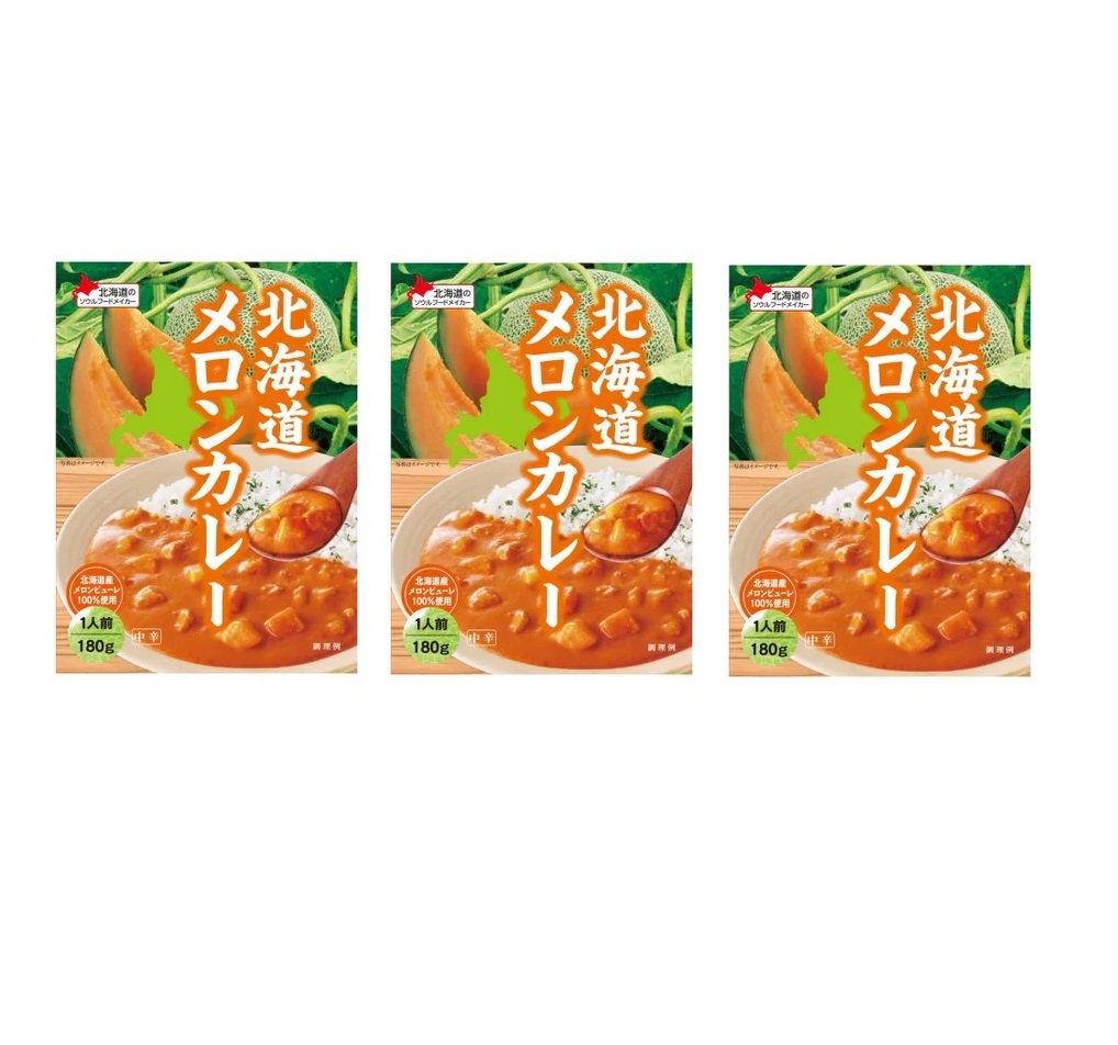 ベル食品 北海道メロンカレー 180g×3個 ご当地カレー メロン フルーティー レトルト