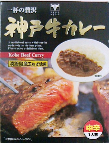 Yahoo! Yahoo!ショッピング(ヤフー ショッピング)鳴門千鳥本舗 神戸牛カレー 200g×1個 ご当地カレー 神戸牛 淡路島玉ねぎ レトルト