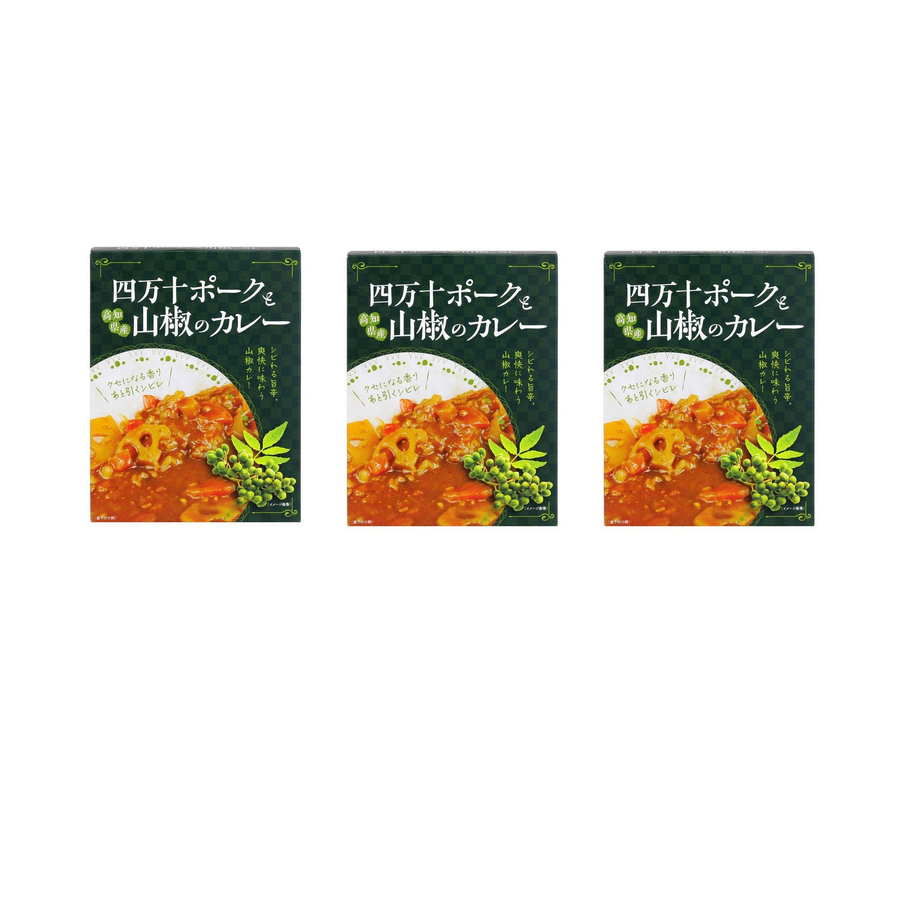 Yahoo! Yahoo!ショッピング(ヤフー ショッピング)四万十ポークと山椒のカレー 200g×3個 ご当地カレー 四万十ポーク 山椒 レトルト