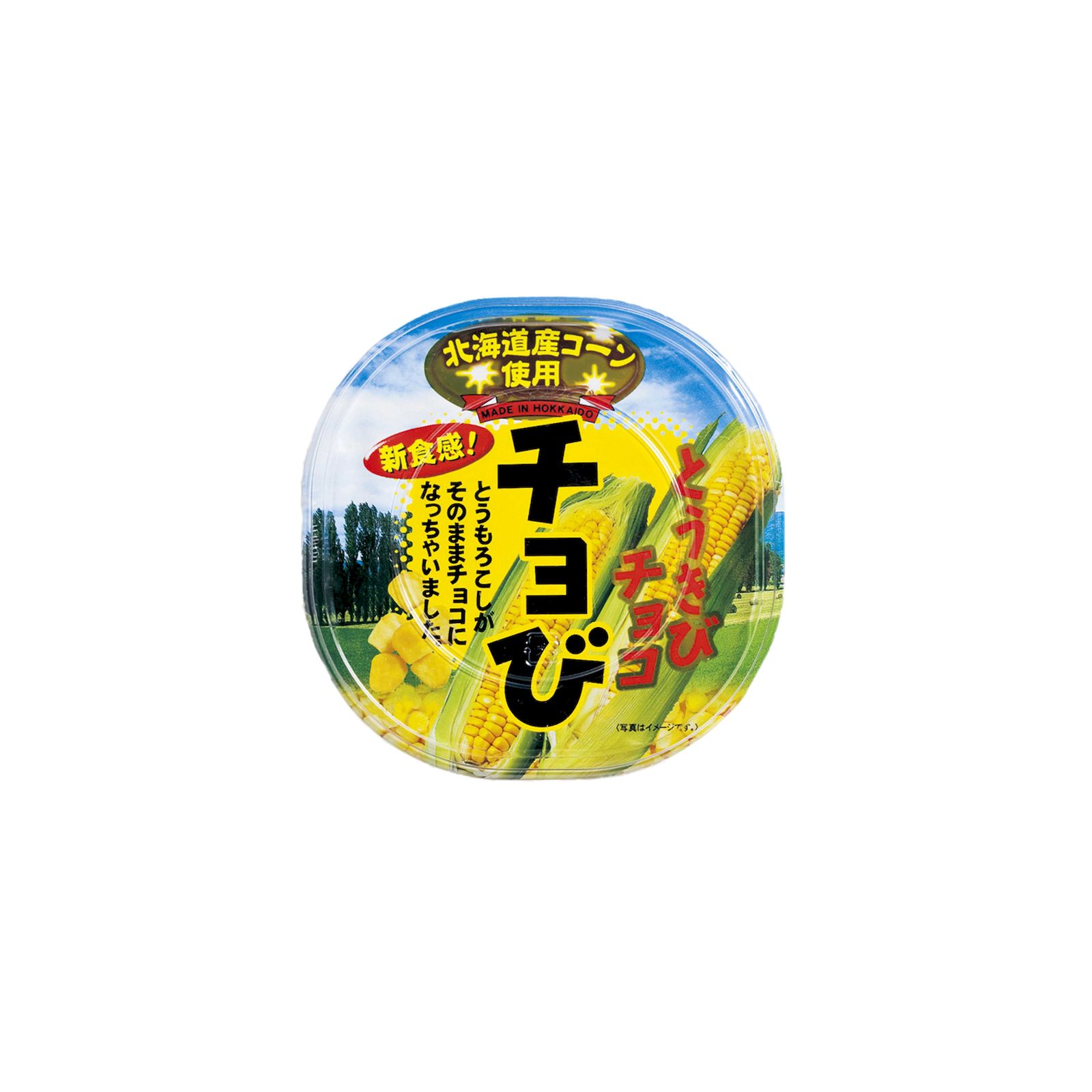 Yahoo! Yahoo!ショッピング(ヤフー ショッピング)昭和製菓 とうきびチョコ 45g×1個 とうきびチョコ チョび チョコレート