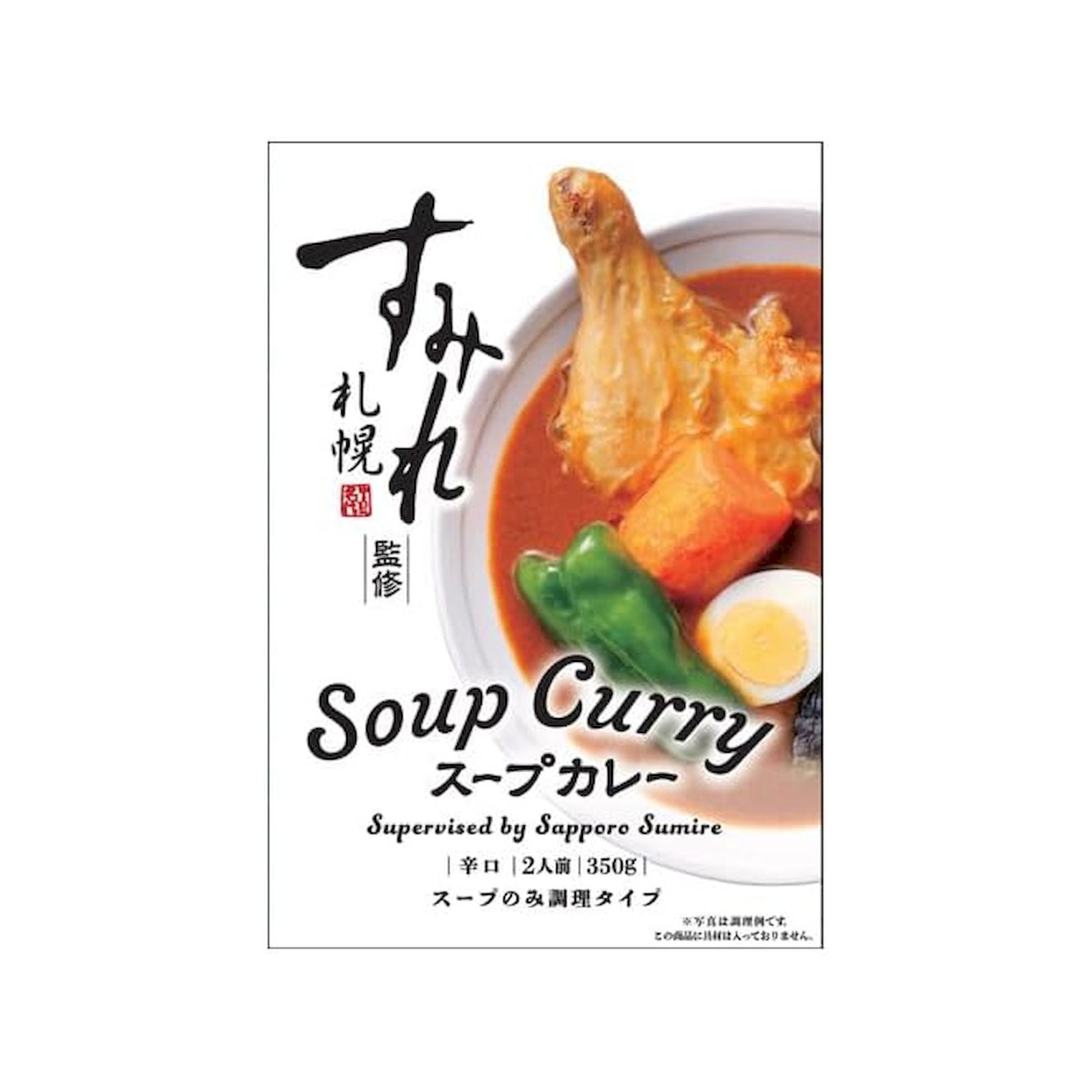 Yahoo! Yahoo!ショッピング(ヤフー ショッピング)札幌すみれ監修 スープカレー 2人前（350g）×1個 スープカレー すみれ 札幌