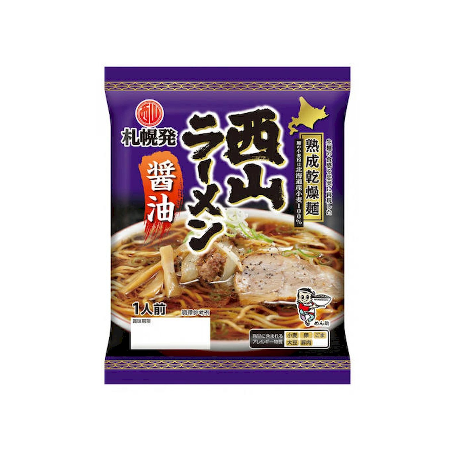 Yahoo! Yahoo!ショッピング(ヤフー ショッピング)西山製麺 熟成乾燥ラーメン 醤油 1人前×1個 ラーメン 醤油