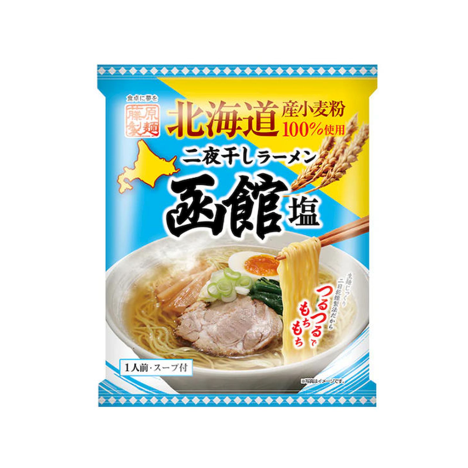 Yahoo! Yahoo!ショッピング(ヤフー ショッピング)藤原製麺 北海道二夜干しラーメン 函館塩 1人前×1個 ラーメン 塩