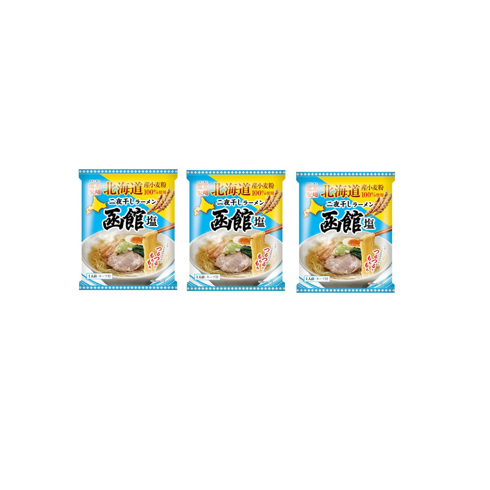 Yahoo! Yahoo!ショッピング(ヤフー ショッピング)藤原製麺 北海道二夜干しラーメン 函館塩 1人前×3個 ラーメン 塩