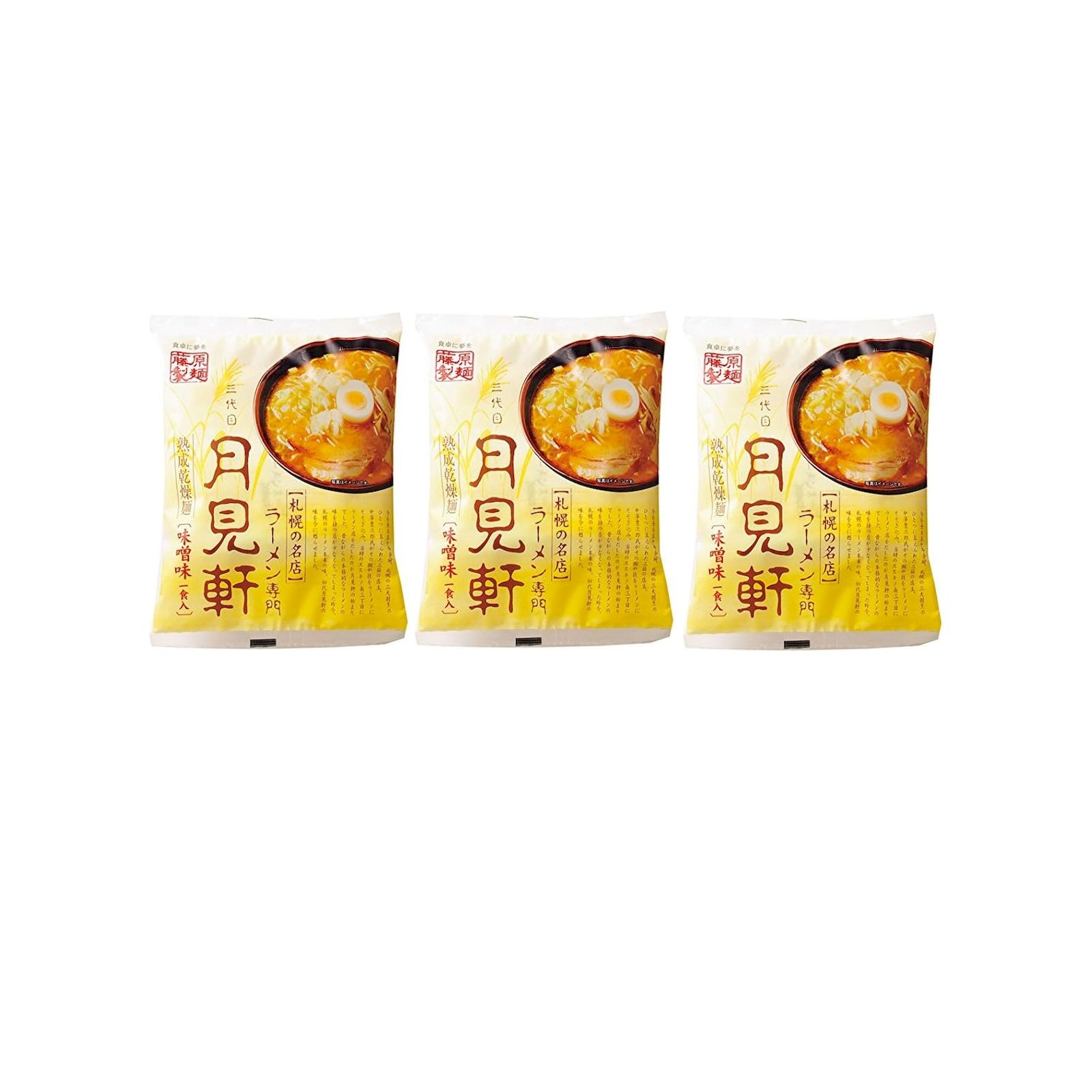 Yahoo! Yahoo!ショッピング(ヤフー ショッピング)藤原製麺 札幌三代目月見軒 味噌味 1人前×3個 ラーメン 味噌