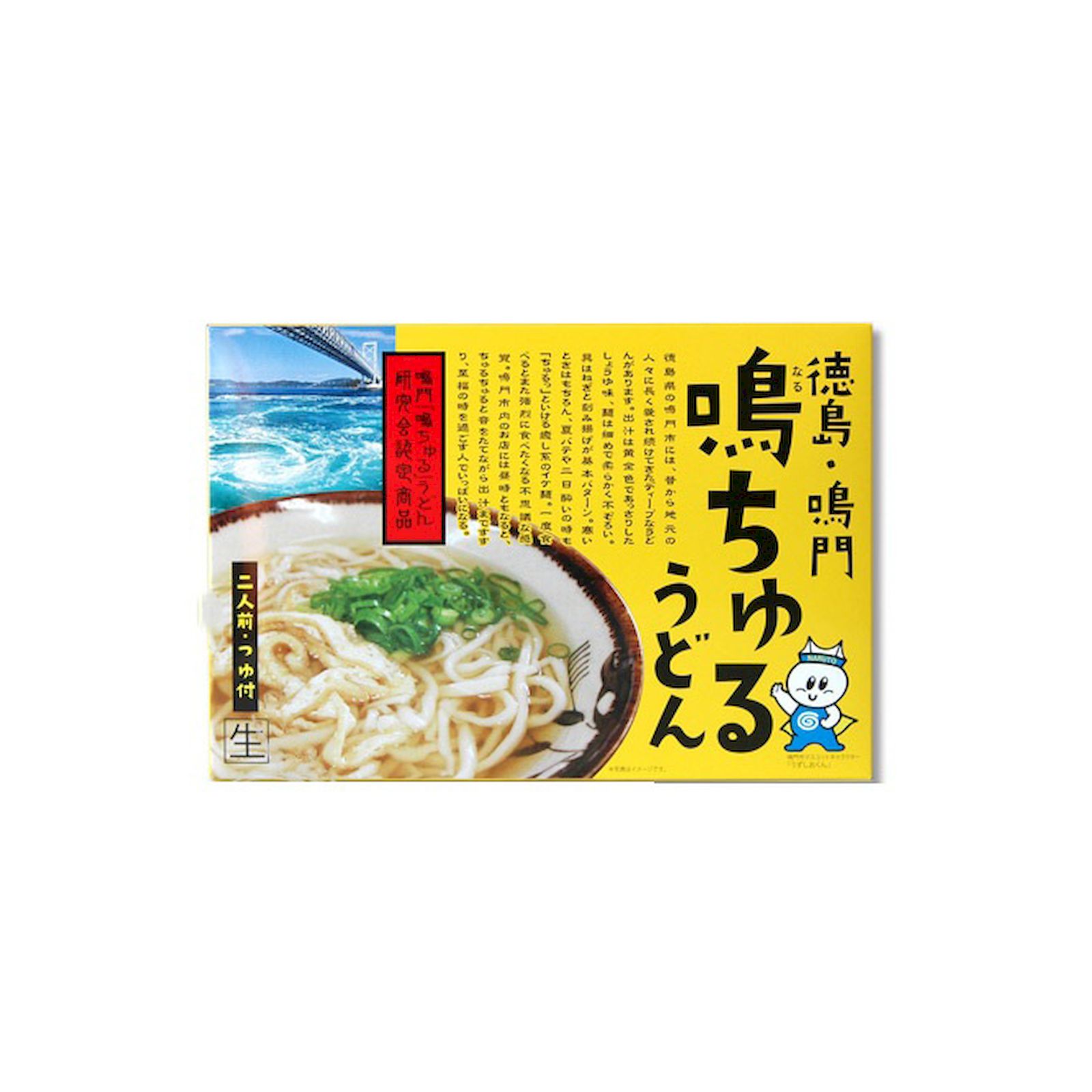 Yahoo! Yahoo!ショッピング(ヤフー ショッピング)鳴ちゅるうどん 2人前入り 徳島 鳴門 ご当地 取り寄せ 秘密のケンミンSHOW極 ケンミンショー 番組紹介 TV紹介×1個