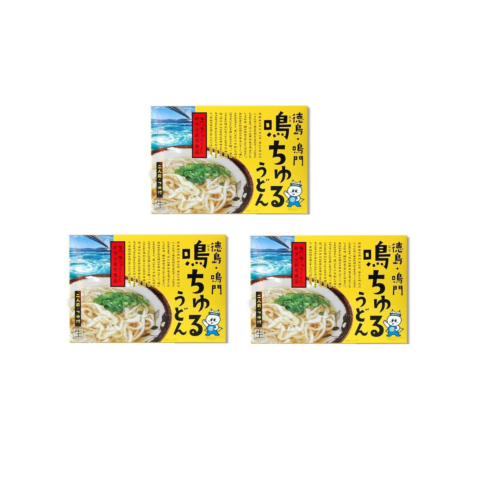 Yahoo! Yahoo!ショッピング(ヤフー ショッピング)鳴ちゅるうどん 2人前入り 徳島 鳴門 ご当地 取り寄せ 秘密のケンミンSHOW極 ケンミンショー 番組紹介 TV紹介×3個