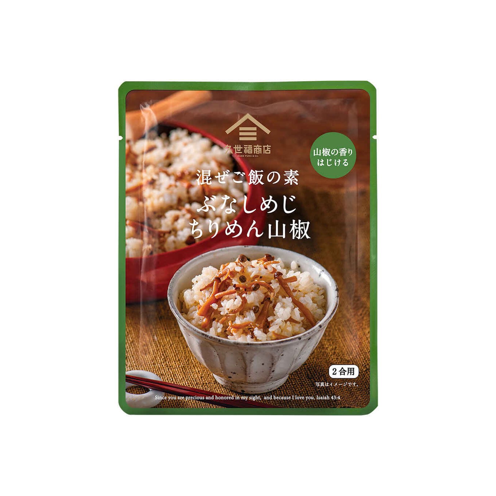 Yahoo! Yahoo!ショッピング(ヤフー ショッピング)久世福 混ぜご飯の素 ぶなしめじちりめん山椒 150g×1個 国産 粒山椒 飯の素 ヒルナンデス 番組紹介 TV紹介