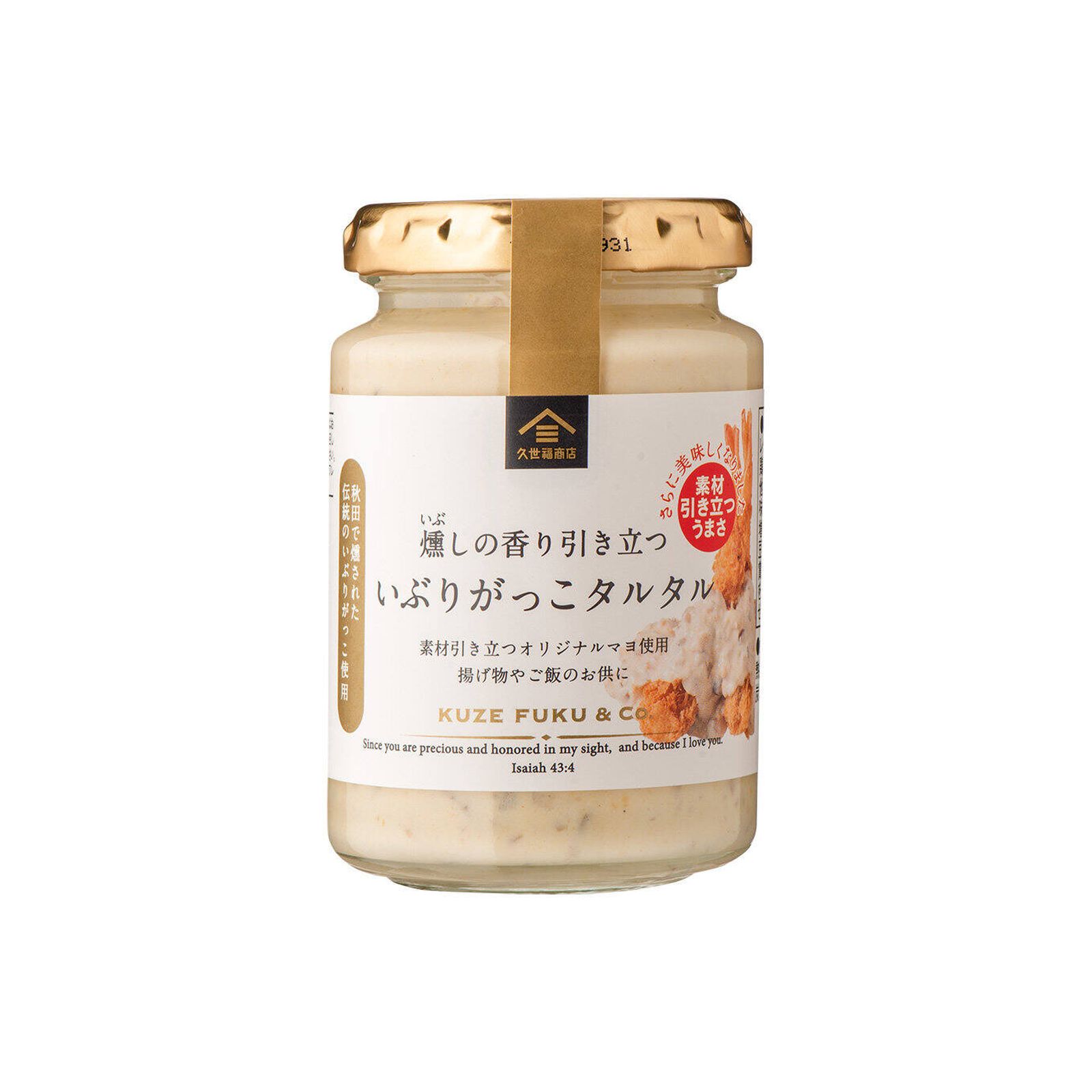 Yahoo! Yahoo!ショッピング(ヤフー ショッピング)久世福 燻しの香り引き立つ いぶりがっこタルタル 160g×1個 マヨソース 万能 ヒルナンデス 番組紹介 TV紹介