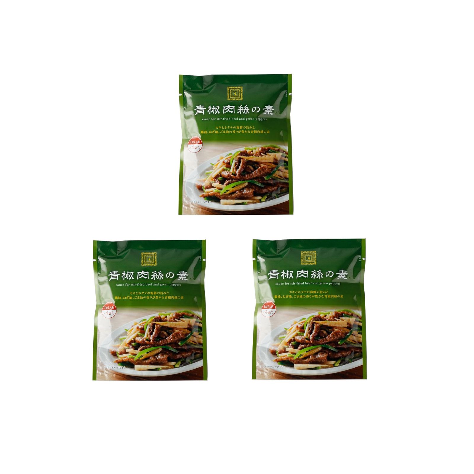 紀ノ国屋 青椒肉絲の素 4袋入り×3個 チンジャオロース 中華 中華料理  料理素 青椒肉絲