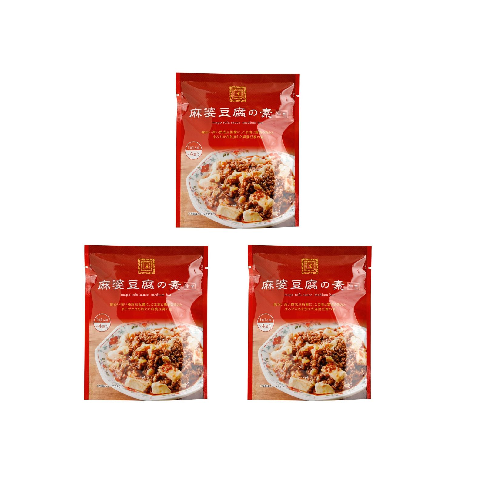 紀ノ国屋 麻婆豆腐の素 中辛 4袋入り×3個 麻婆豆腐 中華 中華料理  料理素 マーボーどうふ マーボー