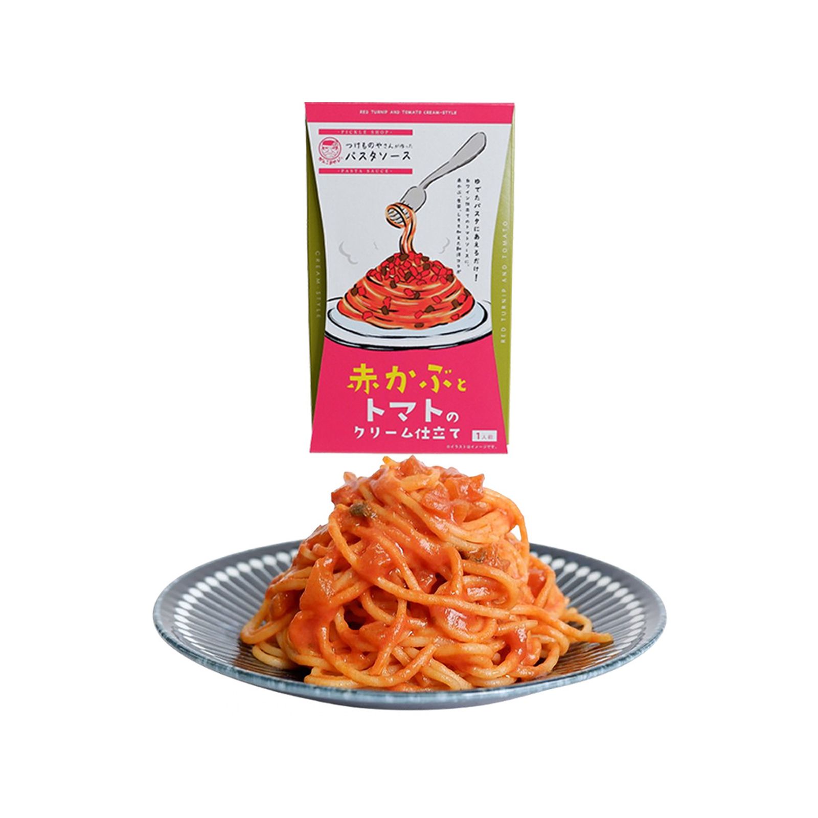 赤カブとトマトのクリームパスタソース 100g×1個 クリームパスタ 赤カブ トマト レトルト