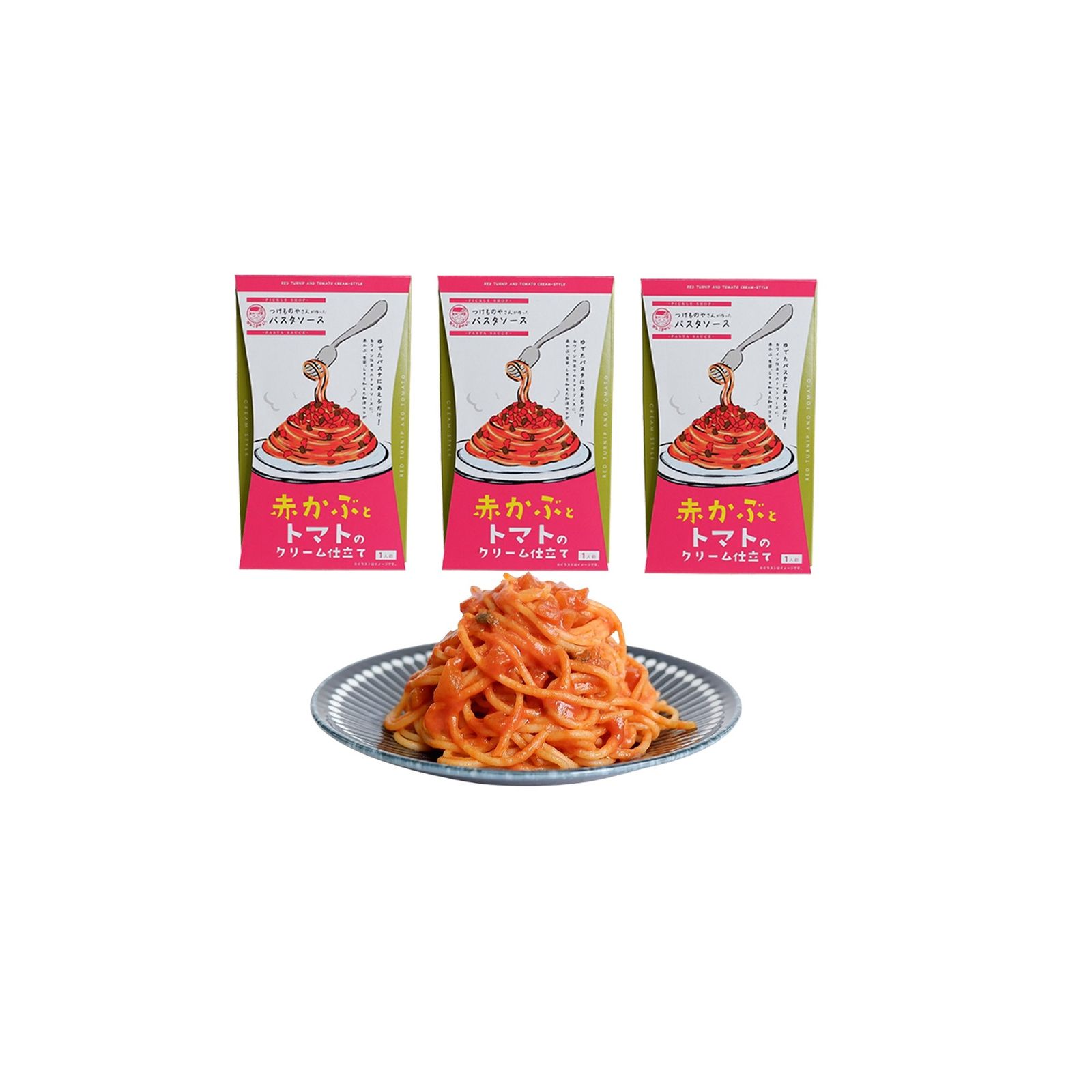 赤カブとトマトのクリームパスタソース 100g×3個 クリームパスタ 赤カブ トマト レトルト