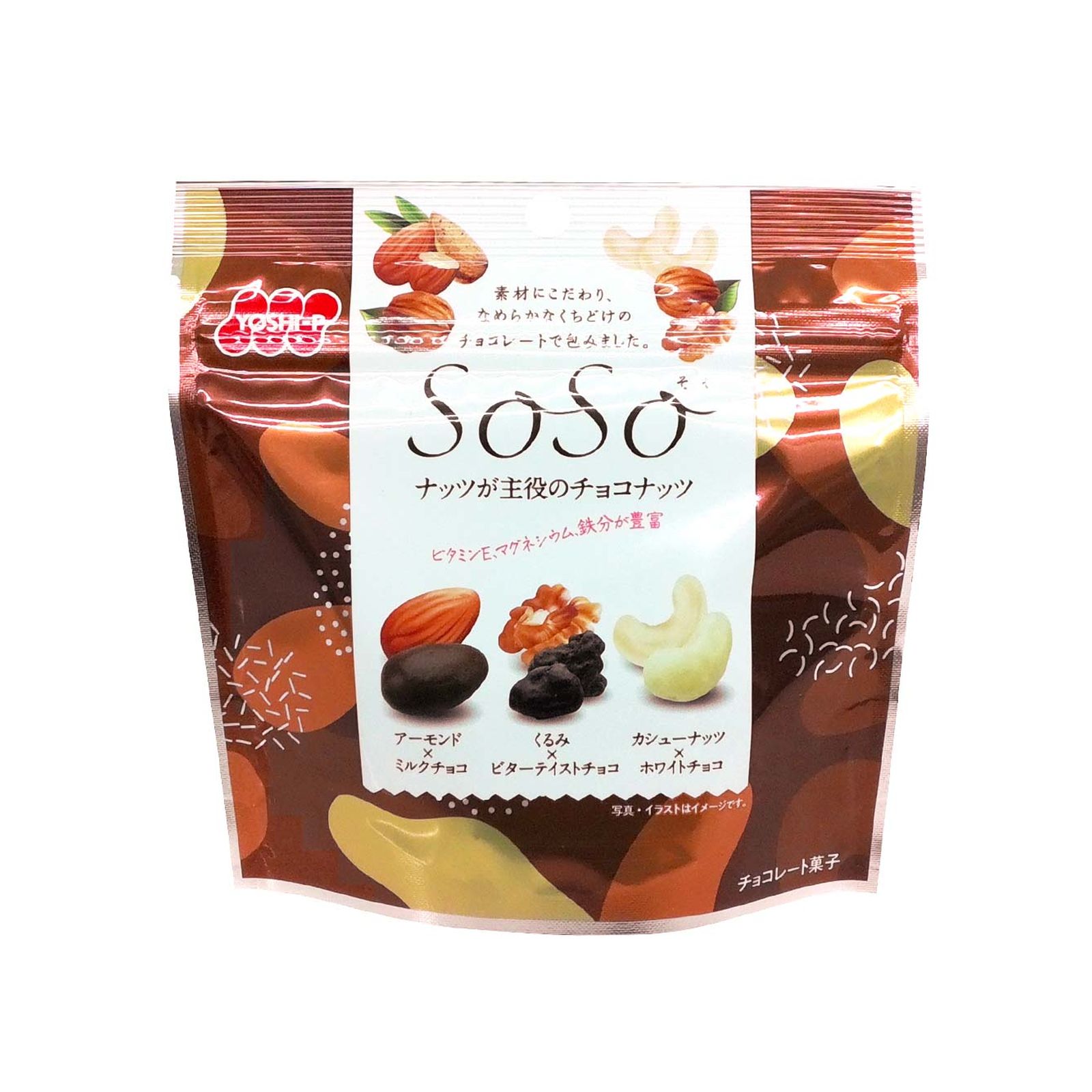 吉田ピーナツ SoSo ナッツが主役のチョコナッツ 40g×1個 チョコナッツ ミックスナッツ くるみ カシューナッツ アーモンド