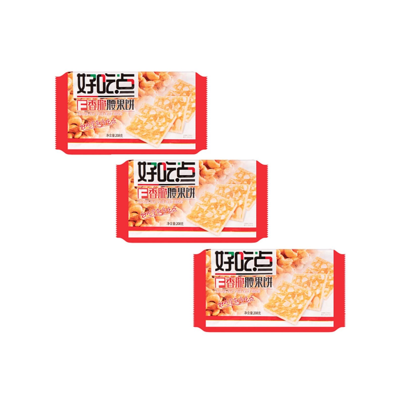 好吃点 香脆腰果餅 208g×3個 カリカリ カシューナッツ クッキー ビスケット 中国 ご当地