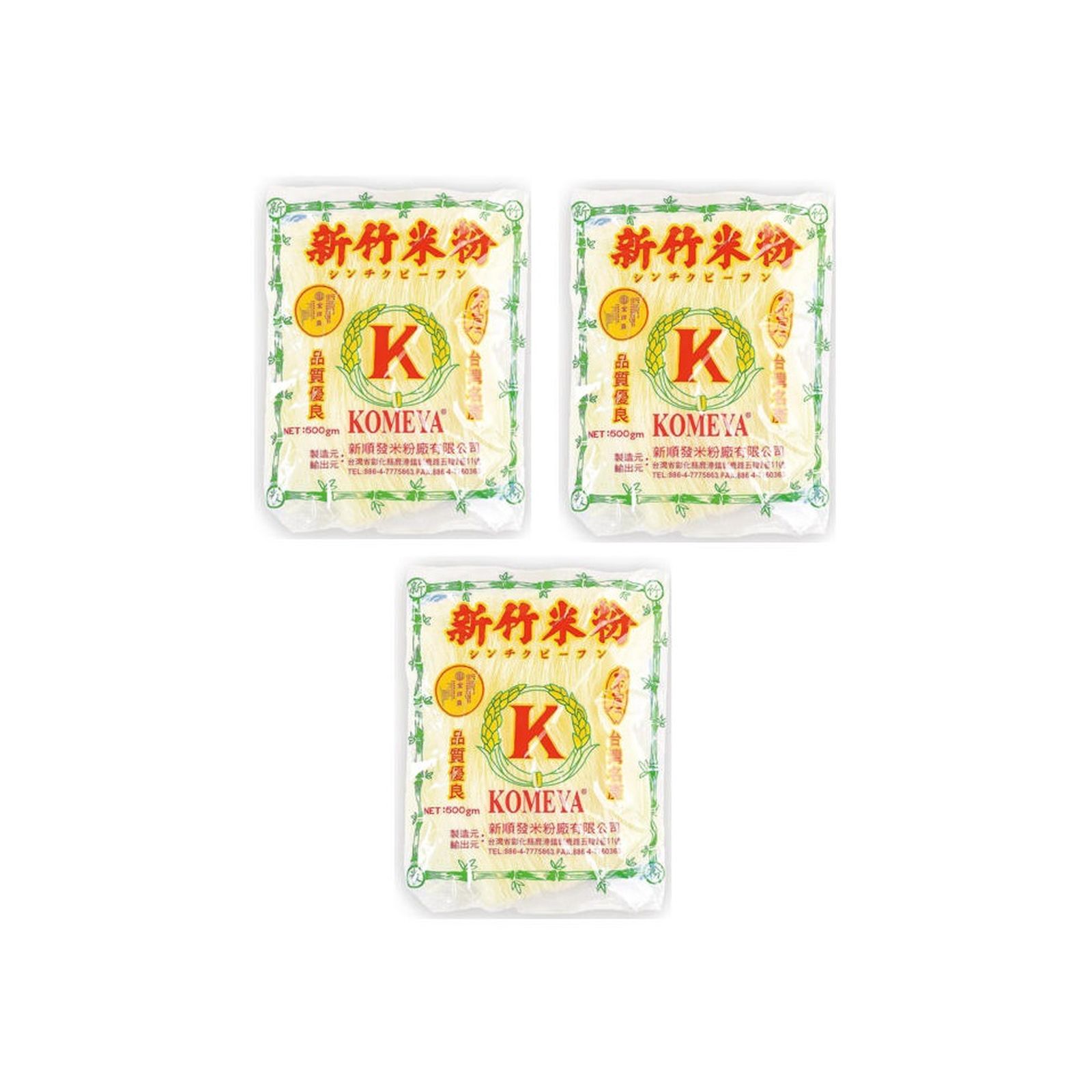 米屋 新竹米粉 500g×3個 乾物 ビーフン 炒め物 煮込み料理 鍋の具材 台湾 人気 中華食材 ご当地