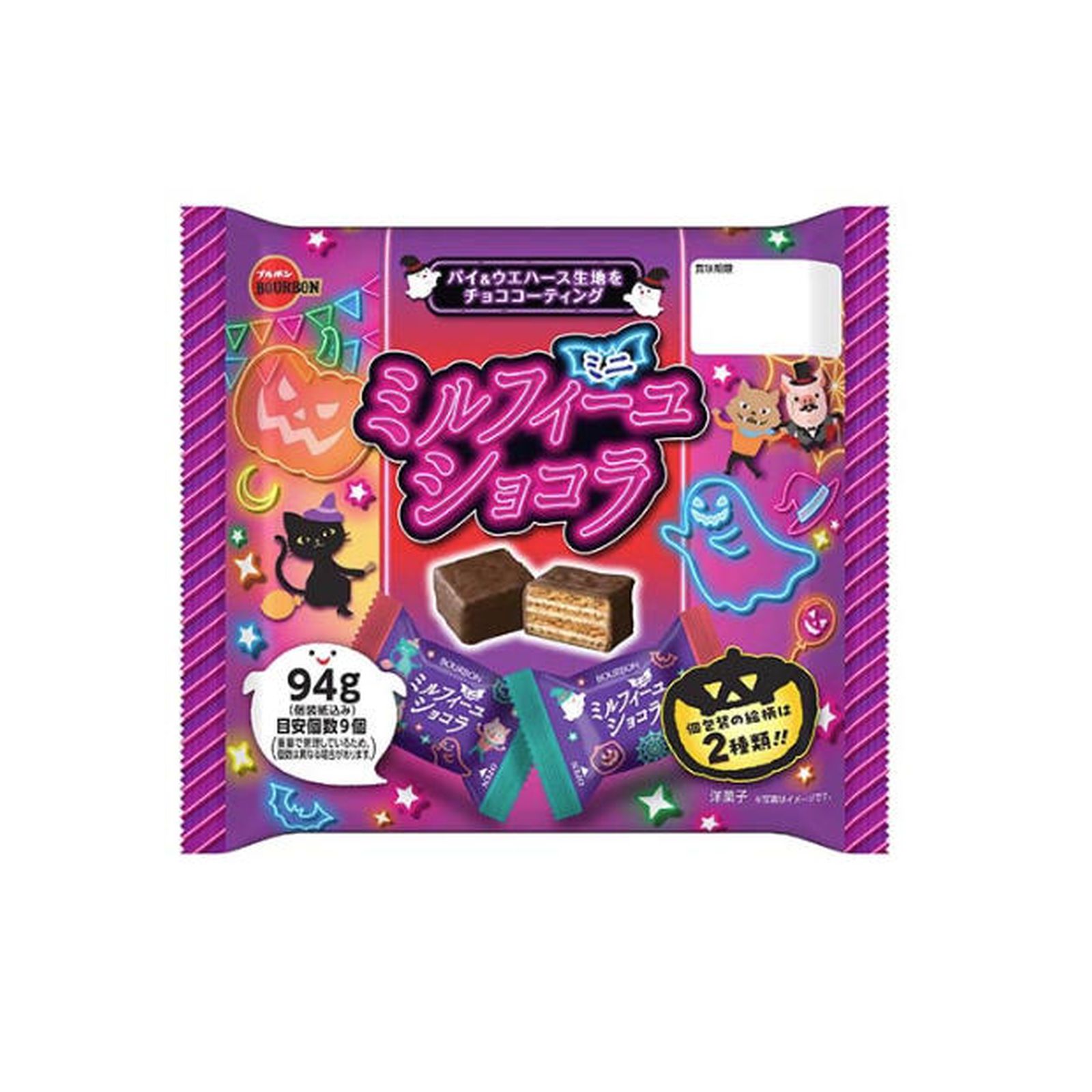 ブルボン ミニミルフィーユショコラ 94g×1個 ハロウィン商品 ポッキー いちご チョコレート クッキー ビスケット スナック お菓子 子供会