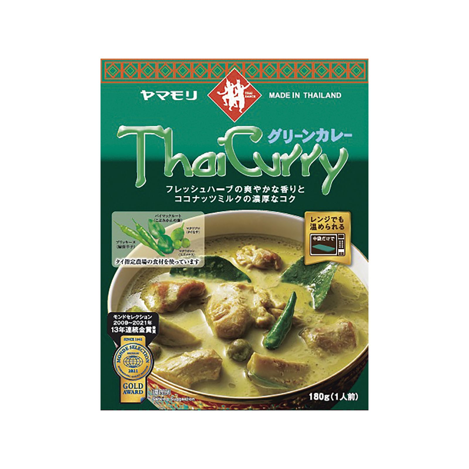 ヤマモリ タイカレーグリーン 180g×1個 タイカレー カレー レトルトカレー