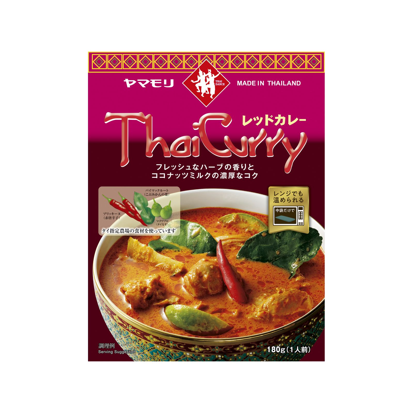 ヤマモリ タイカレーレッド 180g×1個 タイカレー カレー レトルトカレー