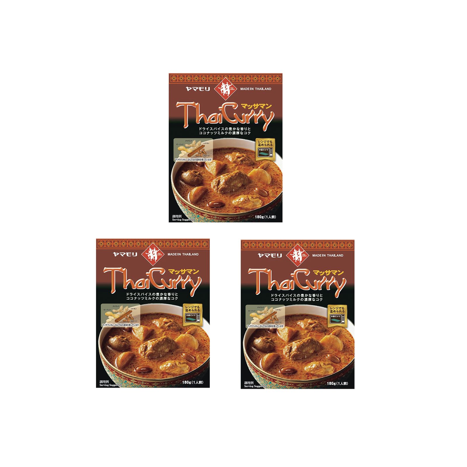 ヤマモリ タイカレーマッサマン 180g×3個 タイカレー カレー レトルトカレー