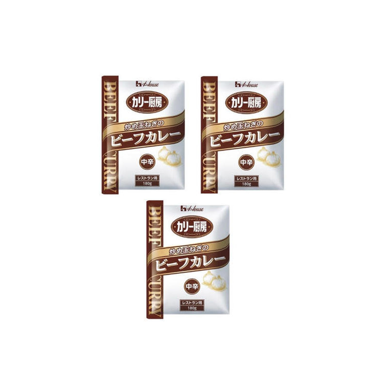 ハウス カリー厨房 炒め玉ねぎのビーフカレー中辛 180g×3個 ビーフカレー 玉ねぎ レトルト