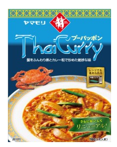 ヤマモリ タイカレープーパッポン 160g×1個 タイカレー 蟹 海鮮