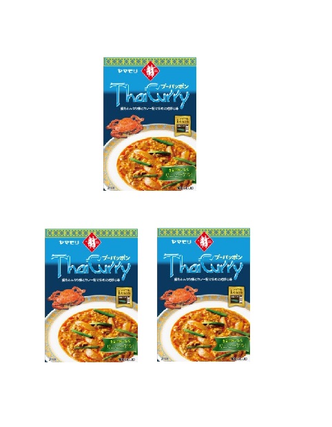 ヤマモリ タイカレープーパッポン 160g×3個 タイカレー 蟹 海鮮