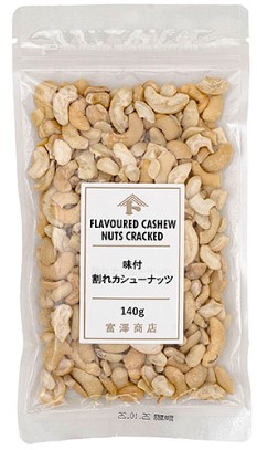 富澤商店 味付割れカシューナッツ 140g×1個 カシューナッツ 塩 スナック お菓子