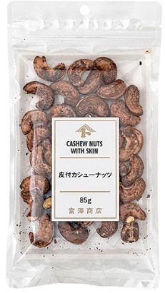 富澤商店 皮付カシューナッツ 85g×1個 カシューナッツ スナック お菓子