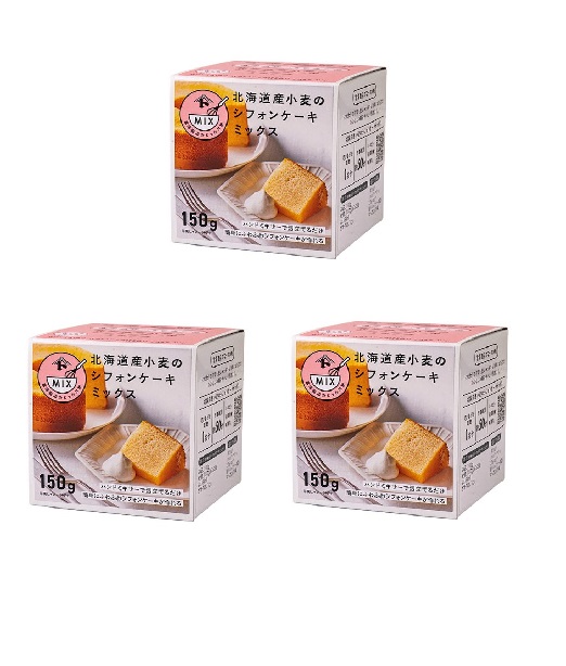 富澤商店 北海道産小麦のシフォンケーキミックス 150g×3個 製菓 材料 ふわふわな シフォンケーキ ミックス