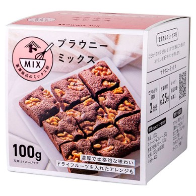 富澤商店 ブラウニーミックス 100g 製菓 材料 ブラウニー ミックス