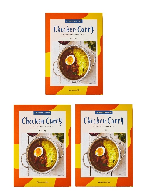 アフタヌーン ティー チキンカレー 150g×3個 チキンカレー お店の味 アフタヌーン