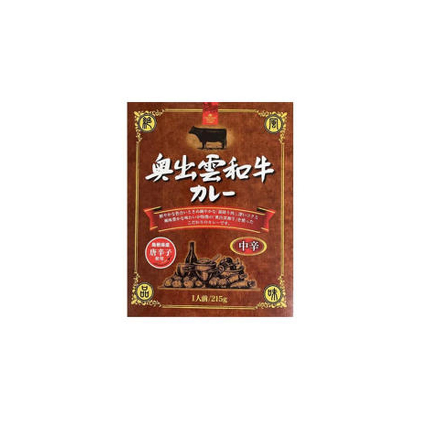 JAしまね 奥出雲和牛カレー 215g×1個 島根 牛肉 唐辛子 辛味 簡単