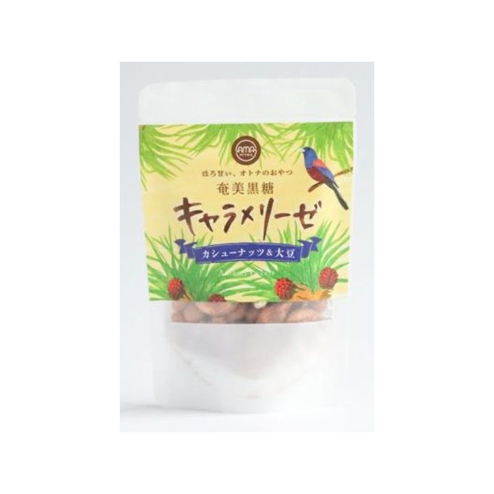 【奄美らいズ】 奄美黒糖キャラメリーゼ(カシューナッツ＆大豆)50g×1個 カシューナッツ 大豆 お菓子 ご当地 鹿児島 奄美