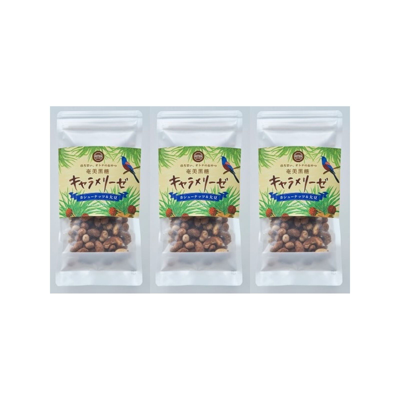 【奄美らいズ】 奄美黒糖キャラメリーゼ(カシューナッツ＆大豆)100g×3個 カシューナッツ 大豆 お菓子 ご当地 鹿児島 奄美