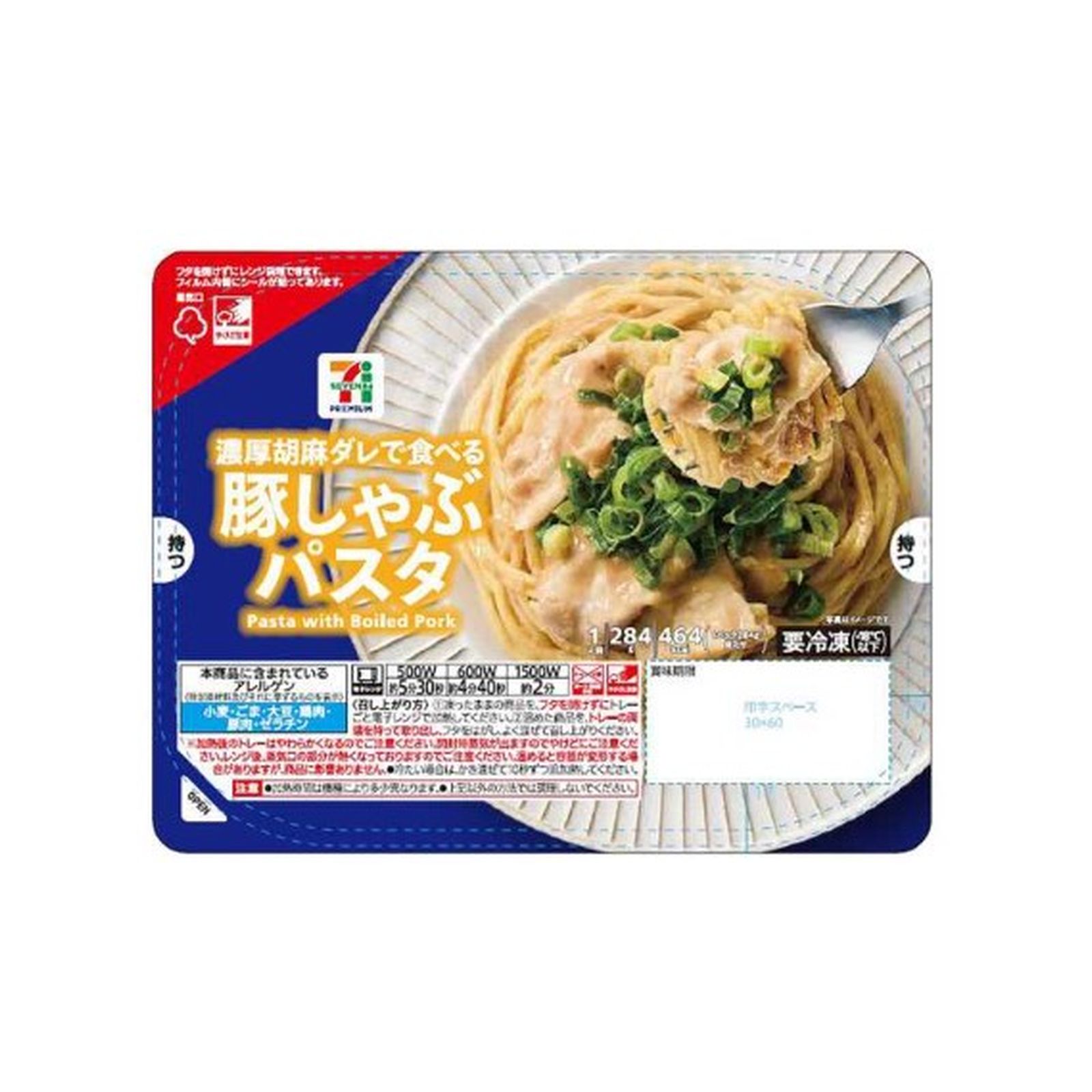 セブンプレミアム 豚しゃぶパスタ 284g×1個 パスタ 豚しゃぶ 胡麻 濃厚 豚肉