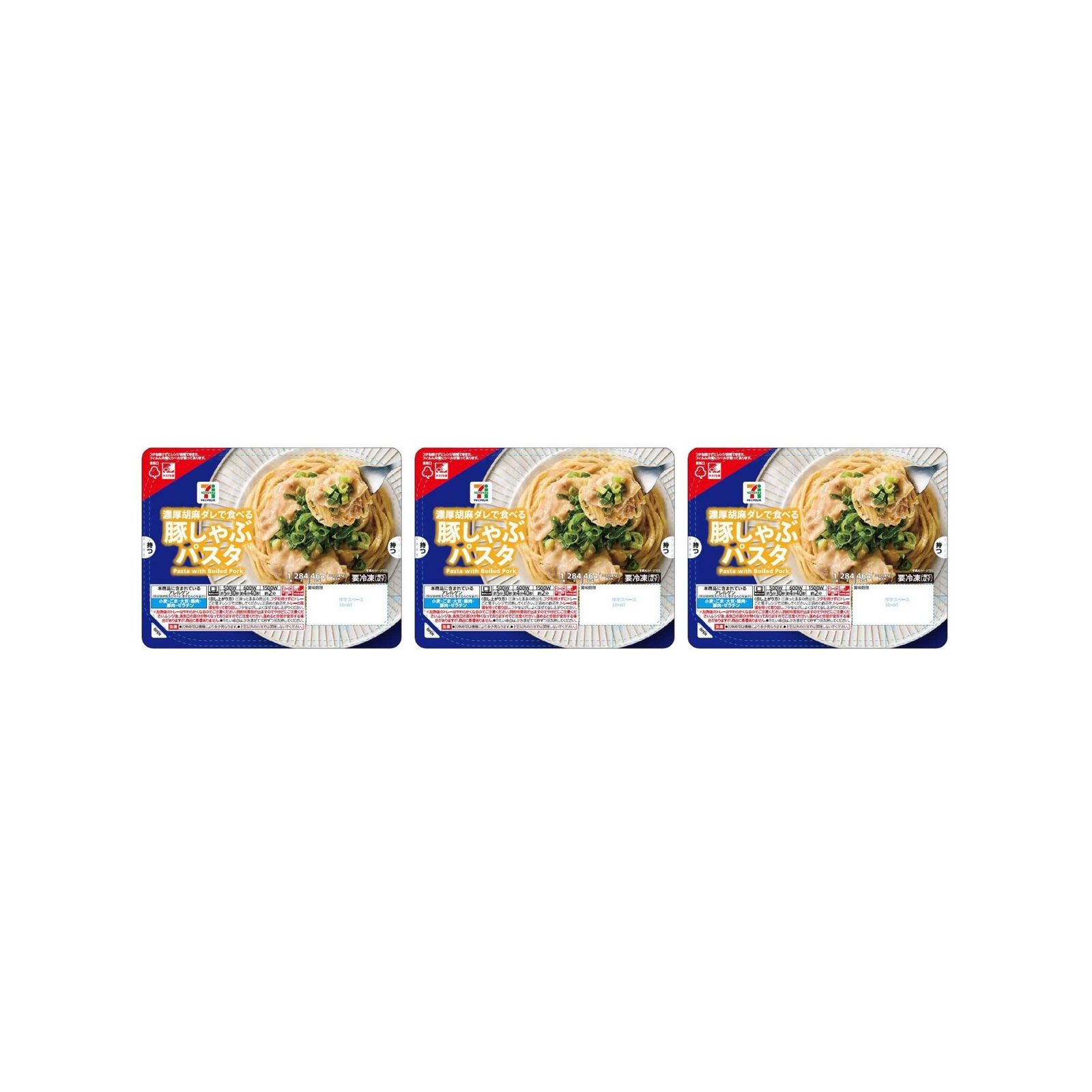 セブンプレミアム 豚しゃぶパスタ 284g×3個 パスタ 豚しゃぶ 胡麻 濃厚 豚肉
