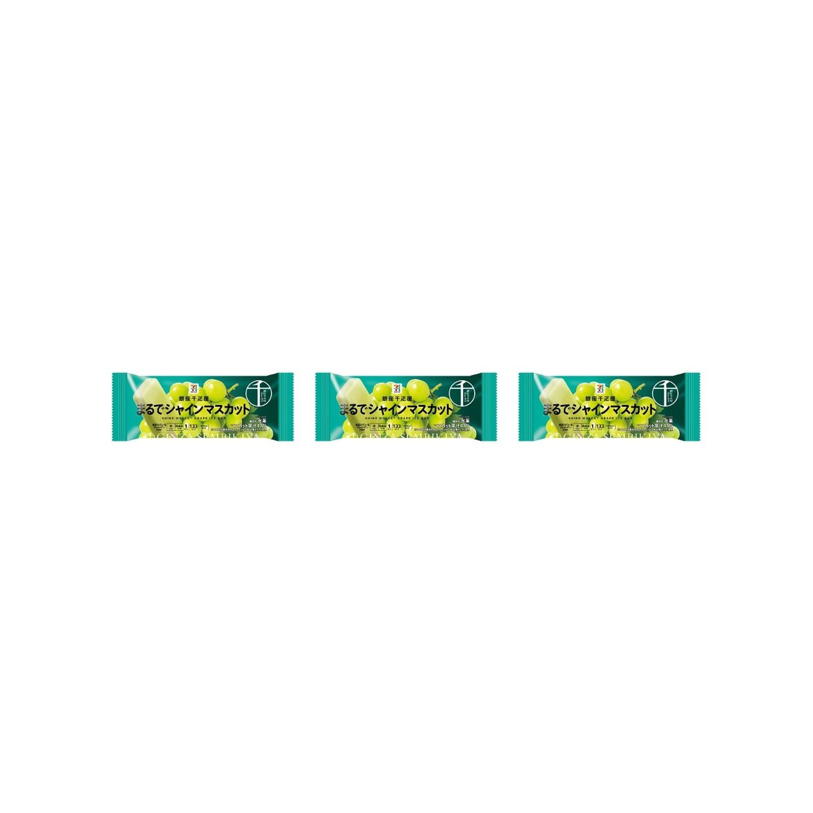 セブンプレミアム 銀座千　疋屋 まるでシャインマスカット 70ml×3個 アイス シャインマスカット フルーツ コンビニ スイーツ